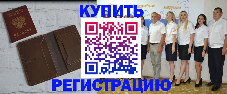 прописка поиск в Лобне