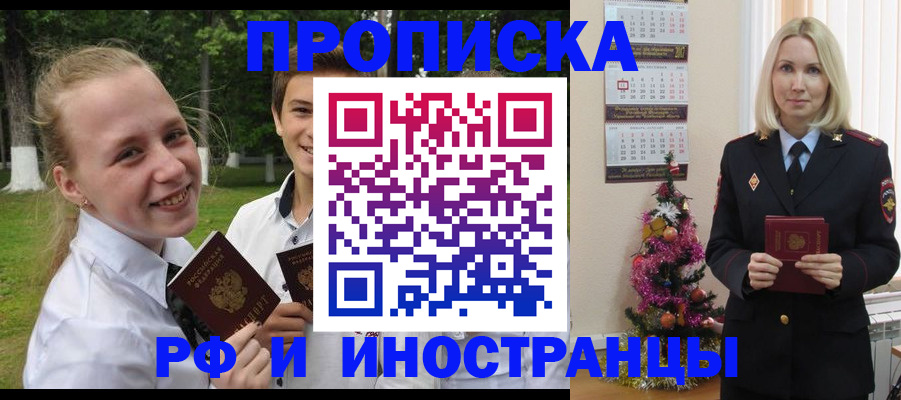пропишу в квартире в Лобне