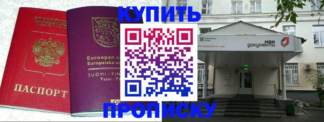 временная регистрация гарантия в Лобне