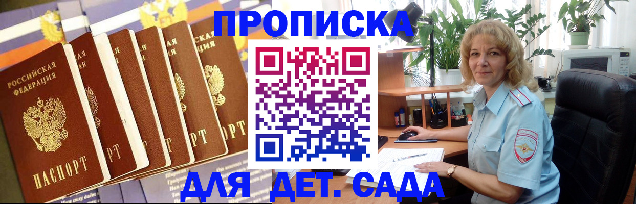 прописка гарантия в Лобне